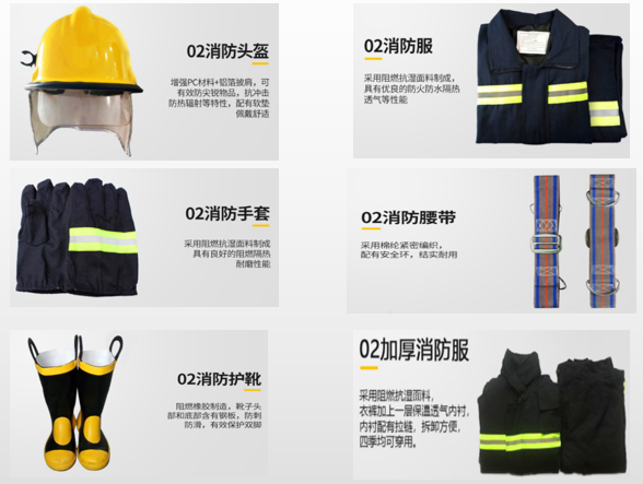 消防个人防护服