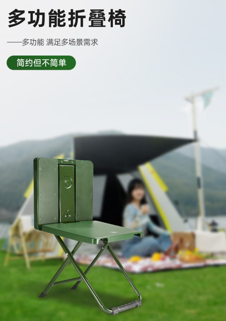 多功能折叠椅