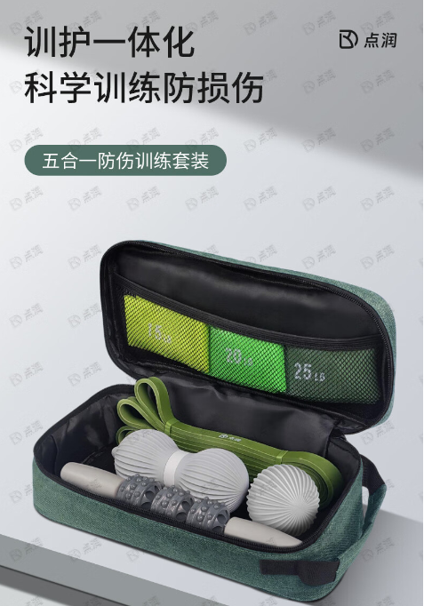 五合一防伤训练套装